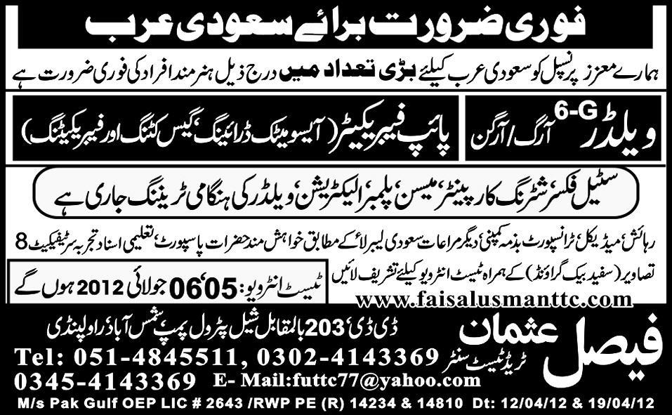 Welder and Pipe Fabricator Job