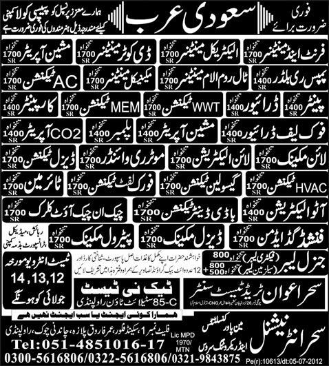 Technical and Mechanical Staff Required for Pepsi Cola Company