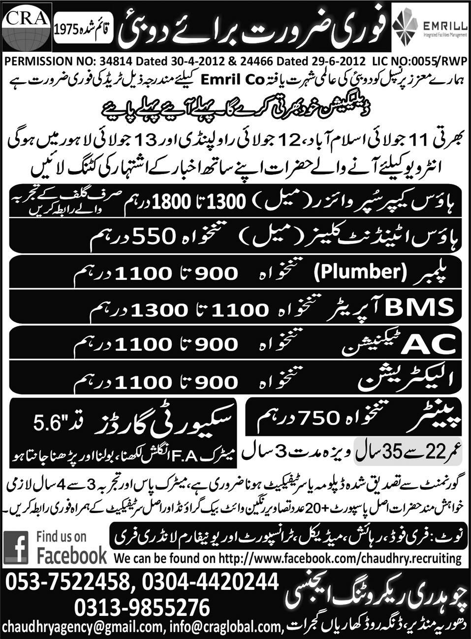 House Keeper, Cleaner and Technical Staff Required by Emril Co