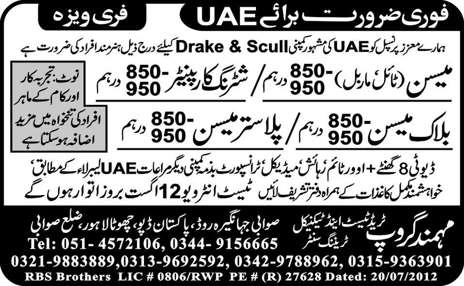 Masons and Carpenter Required by Mohmand Group Trade Test and Technical Training Centre for UAE
