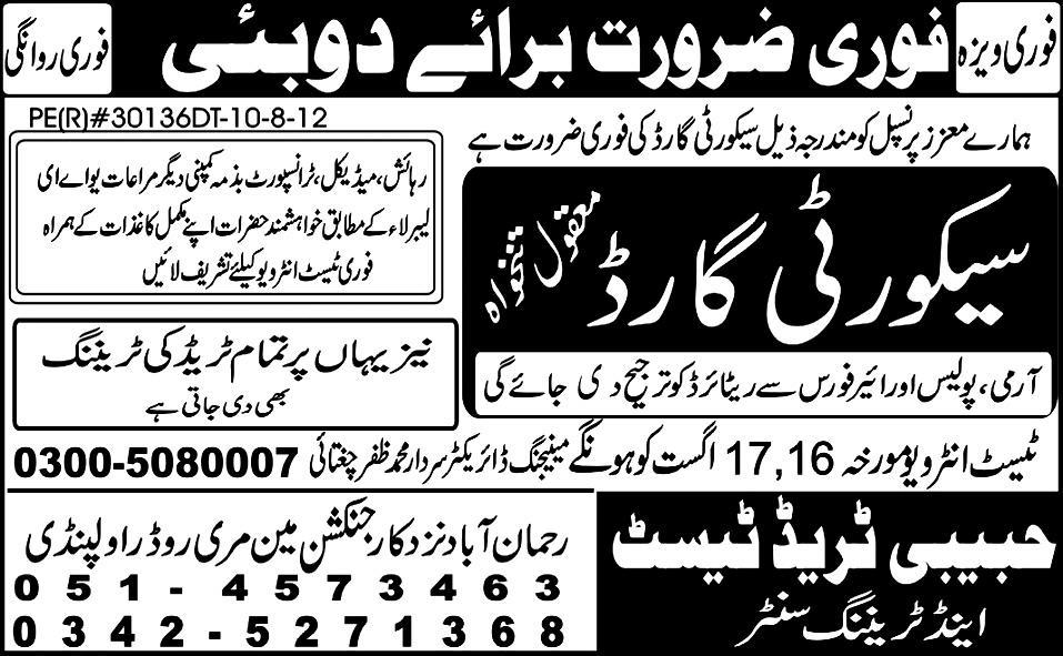 Security Staff Required by Habibi Trade Test Centre for Abu Dhabi