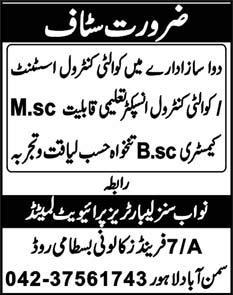 A Medicine Company Requires Quality Control Assistant