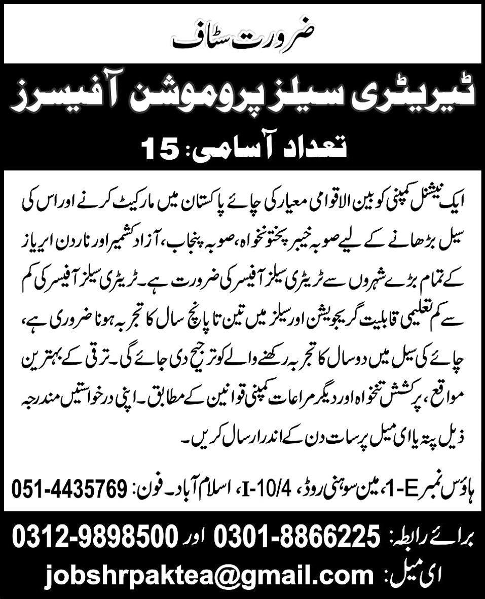 Territory Sales Promotion Officers Jobs