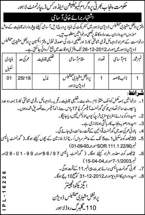 Provincial Machinery Maintenance Division Lahore Job for Naib Qasid