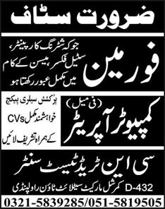 Computer Operator & Foreman Jobs in Rawalpindi 2013 May Latest at C. N. Trade Test Center