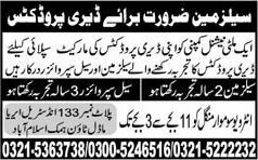Sales Jobs in Islamabad 2013 August at a Dairy Products Company