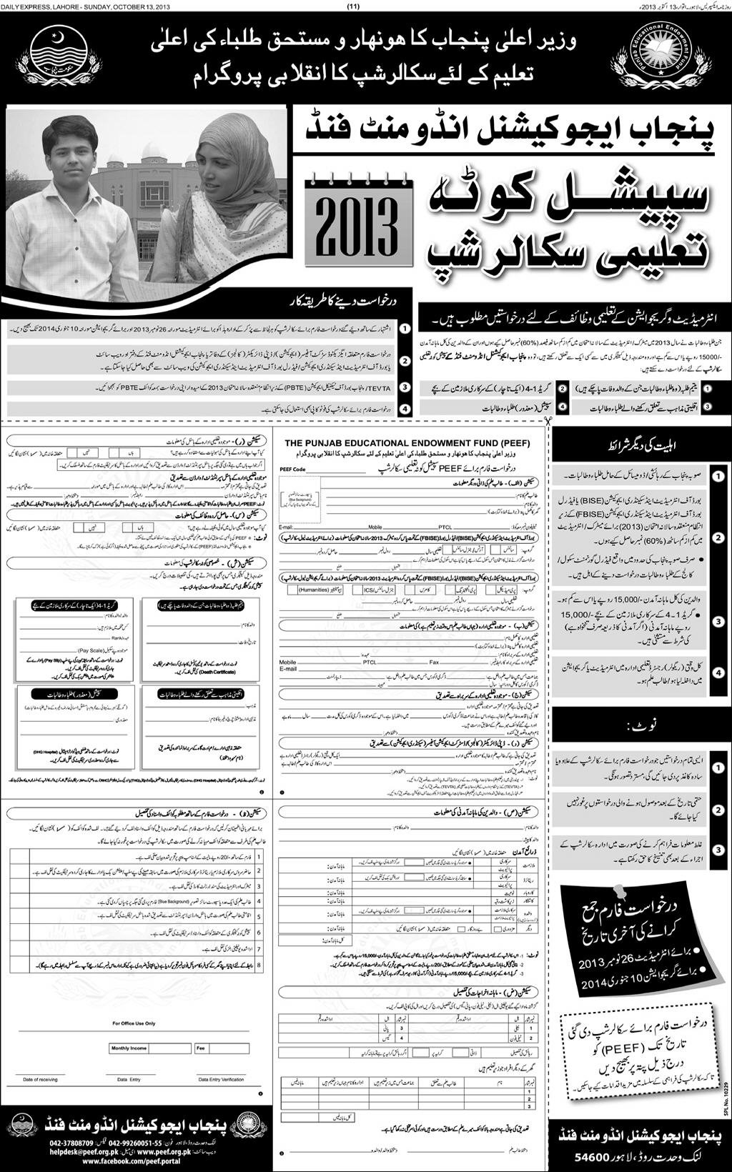 PEEF Special Quota Scholarship 2013 for Intermediate & Graduation Application Form Download