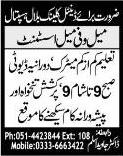 Dental Assistant Jobs in Rawalpindi / Islamabad 2013 November at Dental Clinic Bilal Hospital