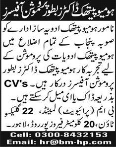 Homeopathic Doctors Jobs in Punjab 2014 July as Promotion Officer