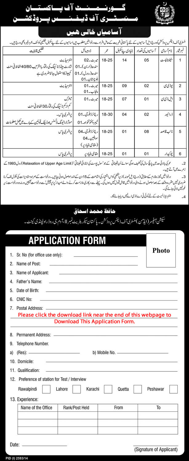 Ministry of Defence Production Pakistan Jobs 2014 December Rawalpindi Application Form Download Latest