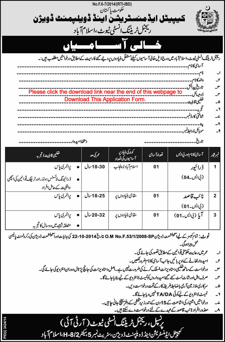 Capital Administration & Development Division Islamabad Jobs 2015 Driver, Naib Qasid & Aya Application Form