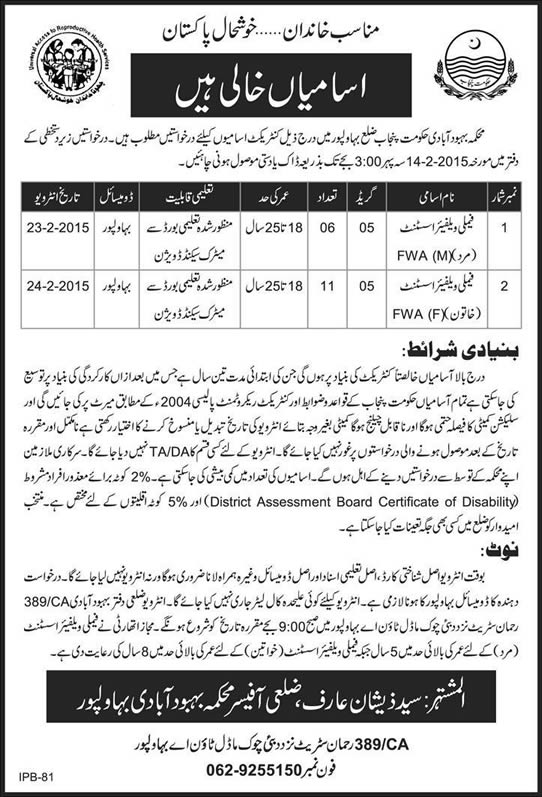 Family Welfare Assistant Jobs in Bahawalpur Population Welfare Department 2015 Interview Schedules