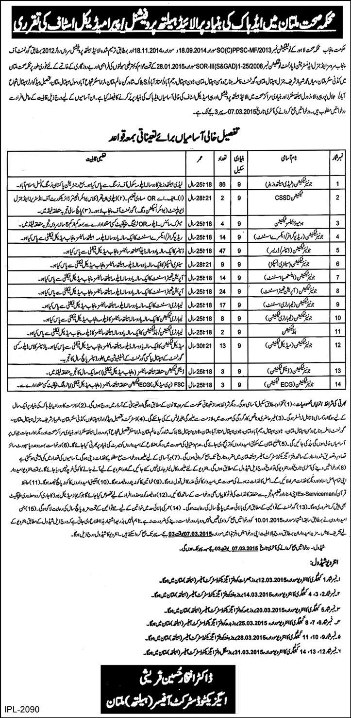 Health Department Multan Jobs 2015 February Junior Technicians Latest
