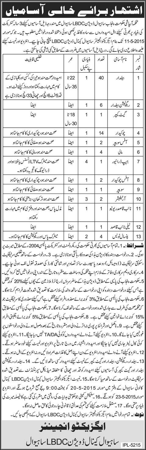 Canal Division LBDC Sahiwal Jobs 2015 April / May Baildar, Chowkidar, Mali, Naib Qasid & Others
