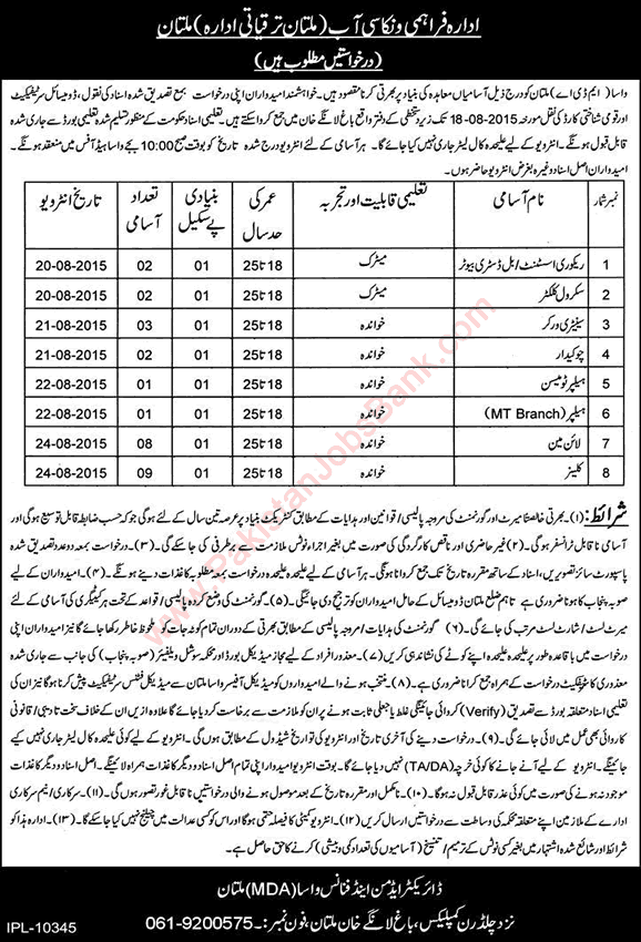 WASA Multan Jobs 2015 August MDA Lineman, Bill Distributor, Scroll Collector, Cleaner & Others Latest