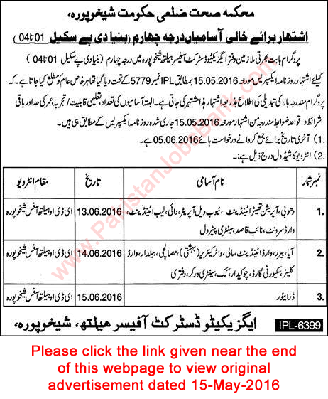 Health Department Sheikhupura Jobs May 2016 Corrigendum Last Date Extension & Interview Schedule Latest