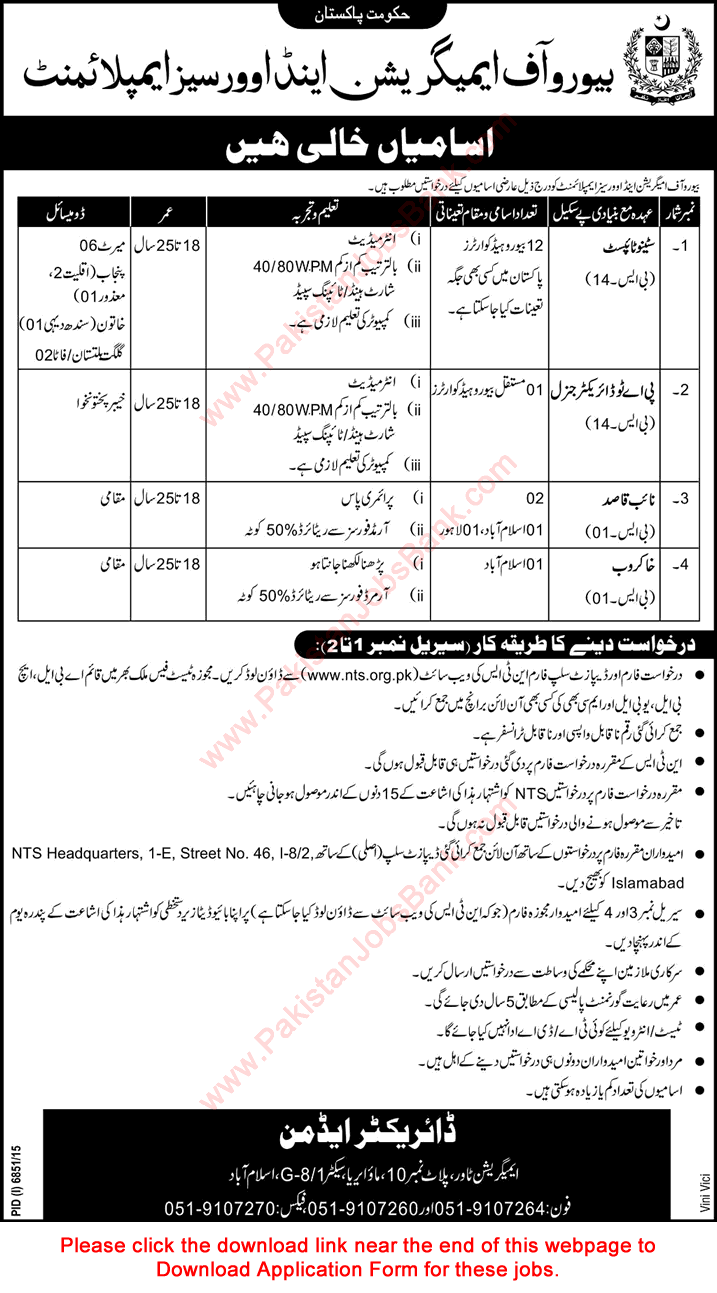 Bureau of Emigration and Overseas Employment Jobs 2016 June NTS Application Form Stenotypists & Others Latest