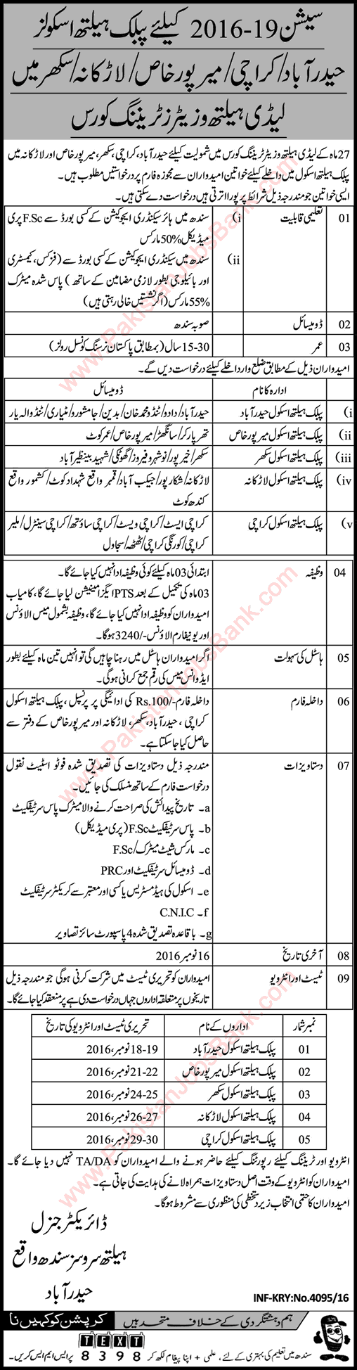 Lady Health Visitor Free Courses in Sindh 2016 November at Public Health Schools Latest