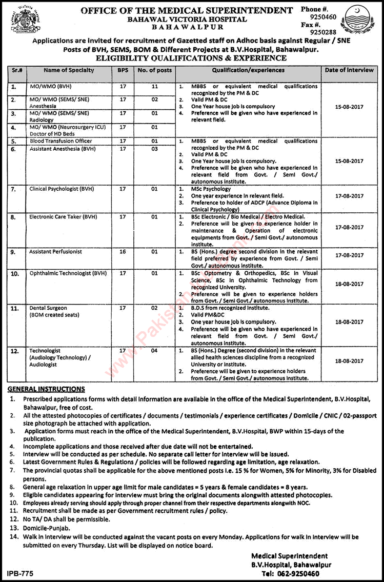 Bahawal Victoria Hospital Bahawalpur Jobs July 2017 Medical Officers, Audiologist & Others Latest