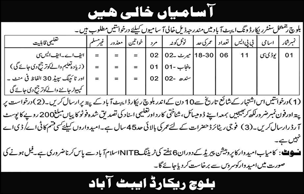 Clerk Jobs in Baloch Regimental Center Abbottabad September 2017 UDC Record Wing Latest