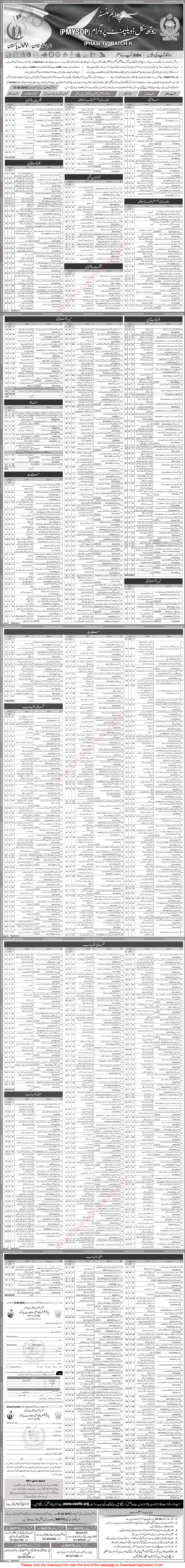 NAVTTC Free Courses March 2018 Application Form Prime Minister Youth Skills Development Program PMYSDP Latest