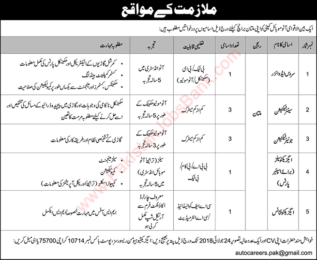 PO Box 10714 Karachi Jobs 2018 July Auto Technicians & Others at Hinopak Motors Limited Latest