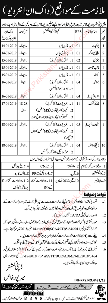 Deputy Commissioner Office Mirpurkhas Jobs 2018 December Walk In Interview Latest