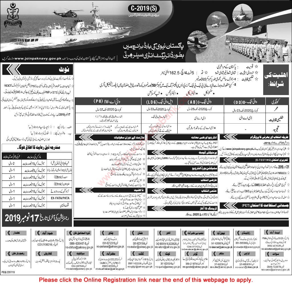 Join Pakistan Navy as Sailor October 2019 Yard Branch Online Registration Jobs in C-2019 (S) Batch Latest