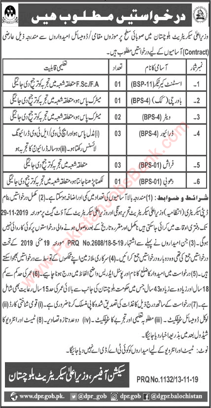 Chief Minister's Secretariat Balochistan Jobs 2019 November Drivers & Others Latest