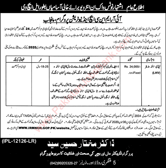 Lady Health Visitor Jobs in Health Department Punjab December 2019 / 2020 Walk in Interview IRMNCH & Nutrition Program Latest