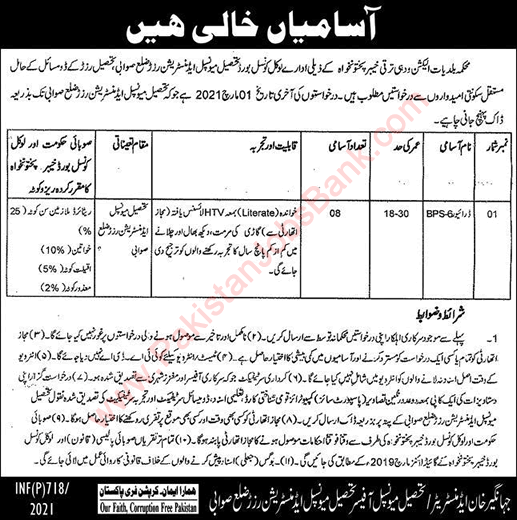 Driver Jobs in Tehsil Municipal Administration Razzar 2021 February Swabi TMA Latest