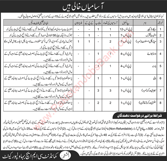 CMH Bahawalpur Jobs 2022 Combined Military Hospital Latest