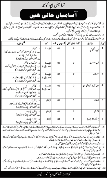 Ordnance Depot Quetta Jobs 2023 February USM Labors, Storeman & Others Latest