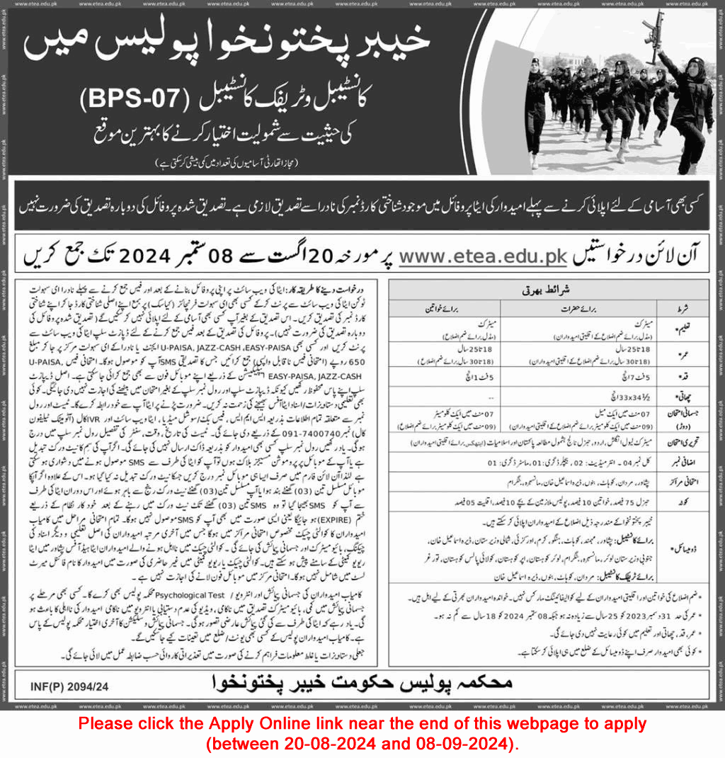KPK Police Jobs 2024 August ETEA Apply Online Constables & Traffic Constables Latest Advertisement