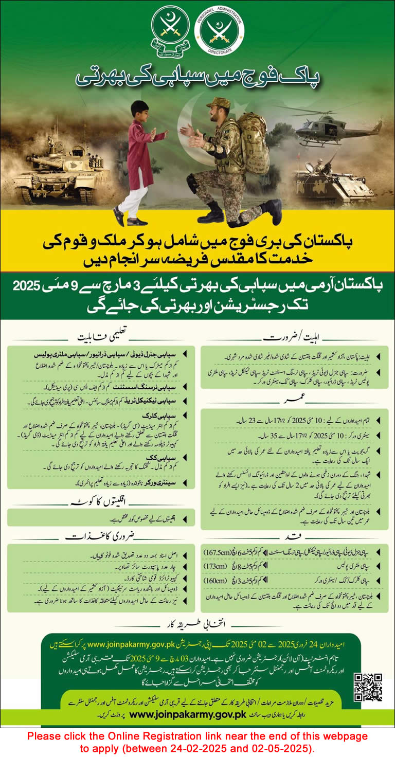 Sipahi Jobs in Pakistan Army 2025 February Online Registration Military Police, Clerk, Cooks & Others Latest