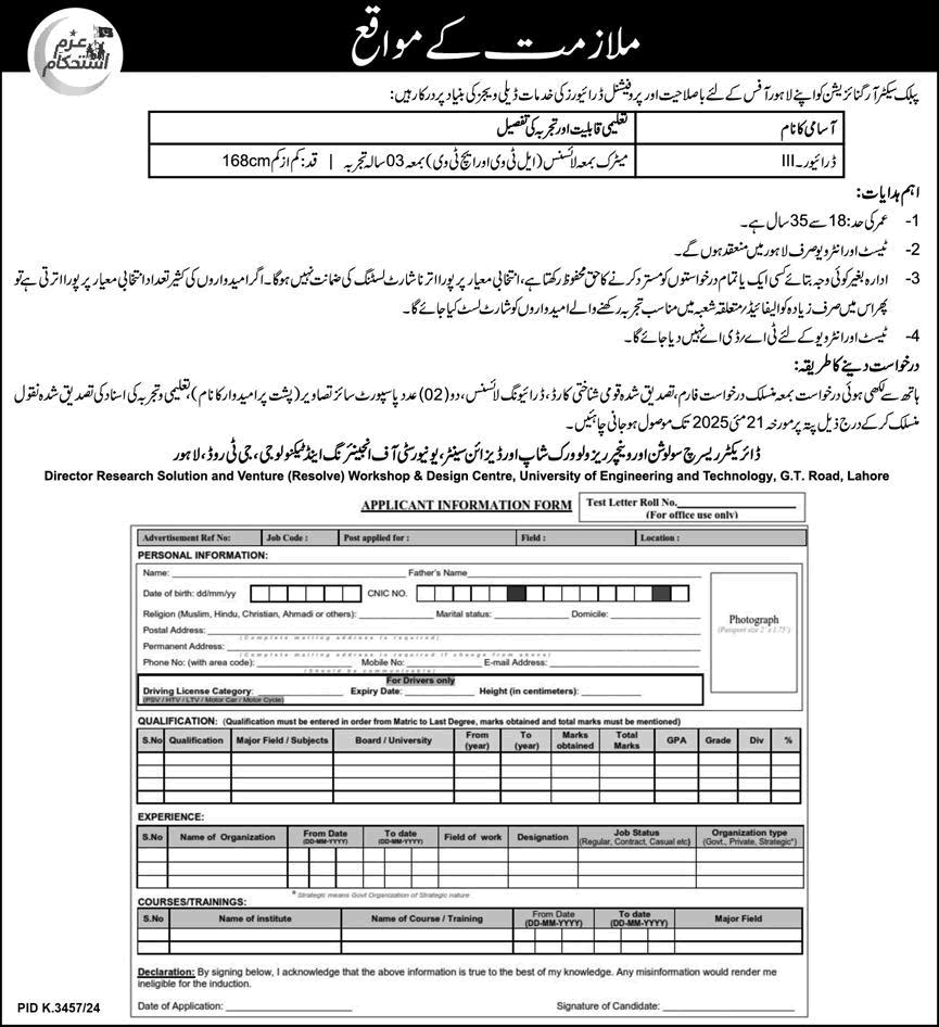 Driver Jobs in UET Lahore May 2025 University of Engineering and Technology Latest