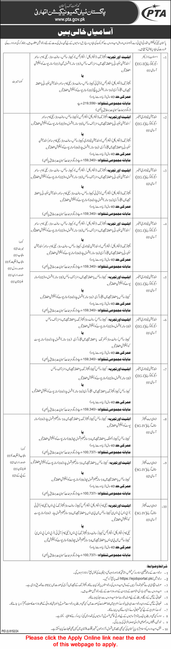 PTA Jobs May 2025 June Apply Online IT Officers, Associate Engineers & Assistant Director Latest