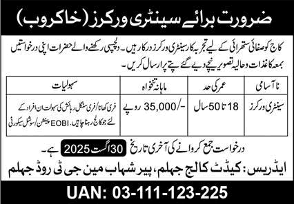 Sanitary Worker Jobs in Cadet College Jhelum August 2025 Latest