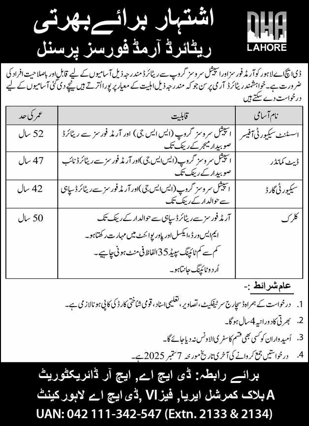 DHA Lahore Jobs August 2025 Security Officers, Guards & Others Ex / Retired Army Personnel Latest