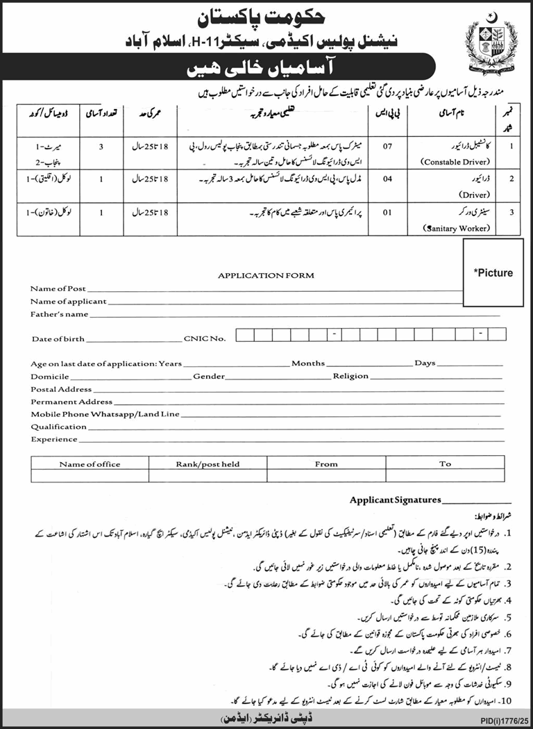 National Police Academy Islamabad Jobs August 2025 September Constable Drivers & Sanitary Worker Latest