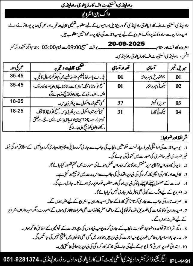 Rawalpindi Institute of Cardiology Jobs September 2025 Security Guards, Sweepers / Cleaners & Others Walk in Interview Latest