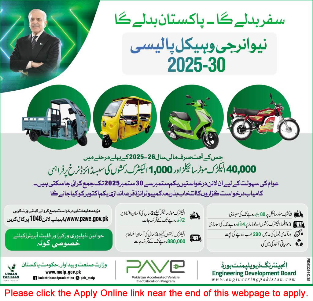 Prime Minister Electric Motorcycle / Rikshaw Scheme September 2025 Apply Online PAVE New Energy Vehicle Policy Latest