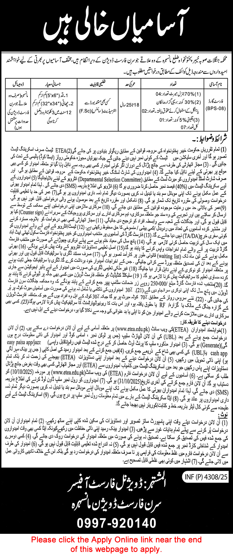 Forest Guard Jobs in Forest Department KPK October 2025 ETEA Apply Online Latest