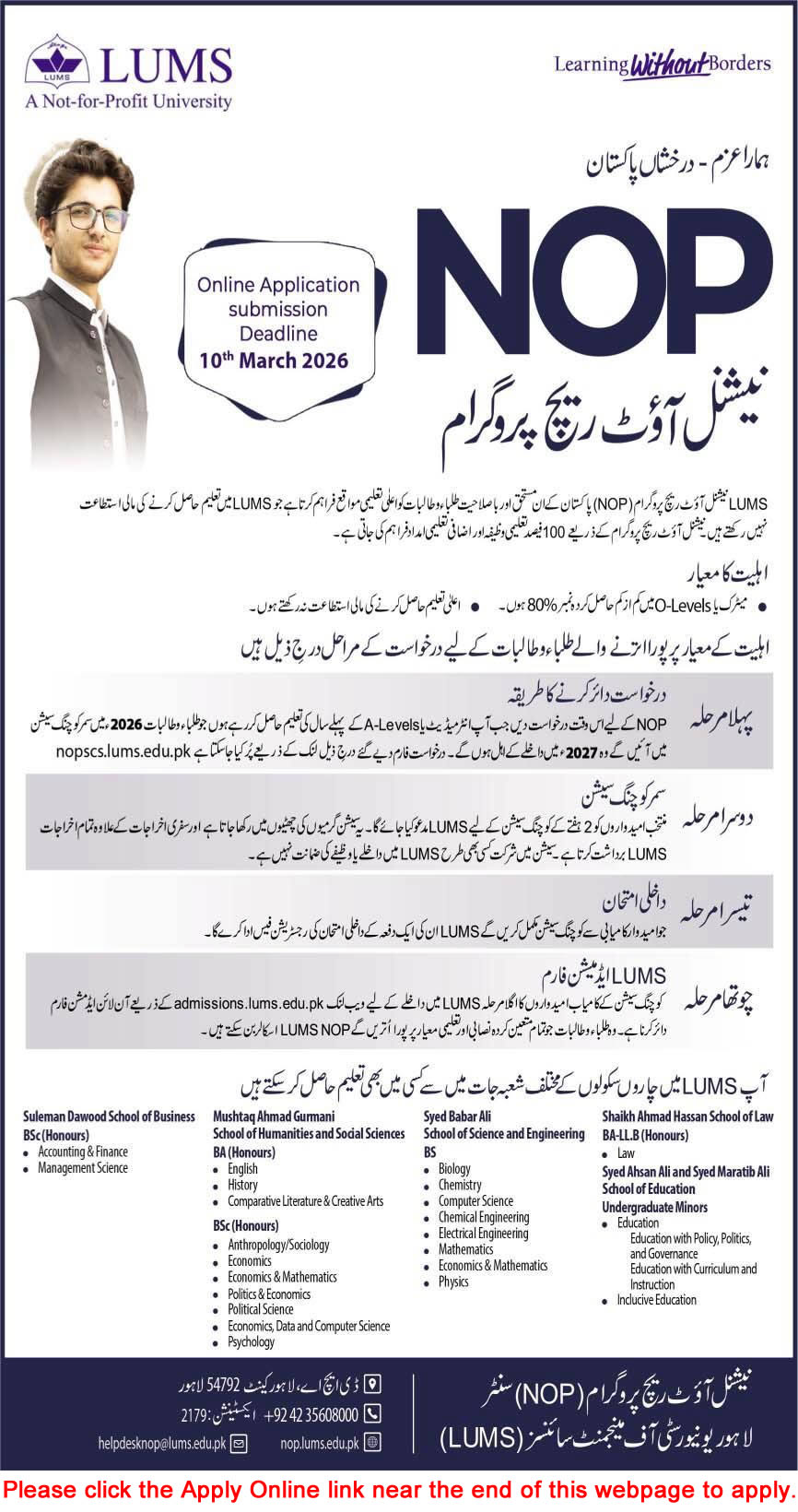 LUMS National Outreach Program December 2025 Apply Online NOP Scholarships Latest