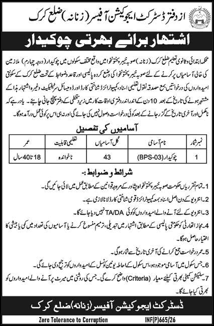 Chowkidar Jobs in Education Department Karak 2026 February ESED KPK Latest