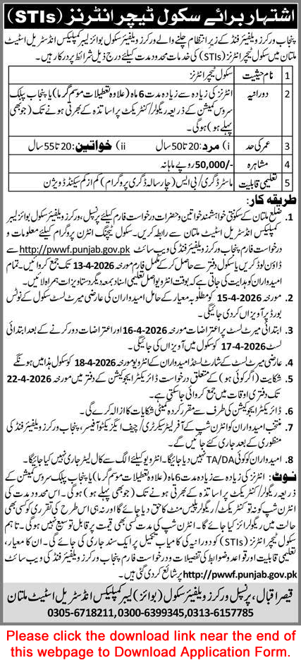 School Teacher Interns Jobs in Workers Welfare School Multan 2026 March / April Application Form STIs Latest