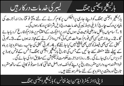 Labour Jobs in Horticulture Agency Jhang 2026 June / July Latest