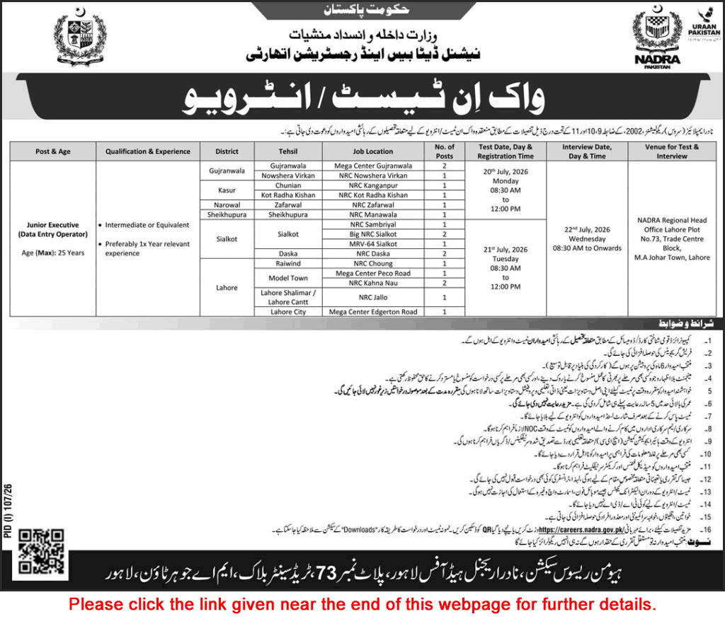 Junior Executive Jobs in NADRA July 2026 Apply Online Data Entry Operators Walk in Test / Interview Latest
