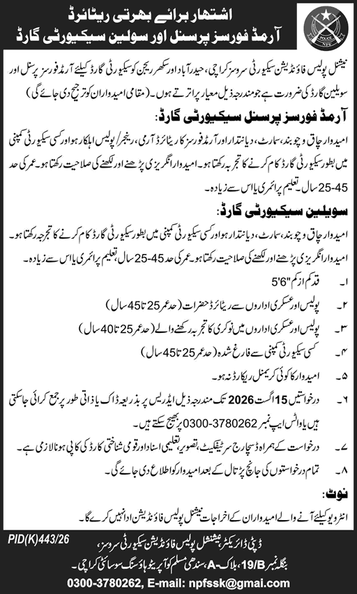Security Guard Jobs in National Police Foundation Security Services Karachi 2026 August NPFSS Latest