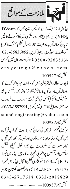 Misc. Jobs in Jang Karachi Classified 2
